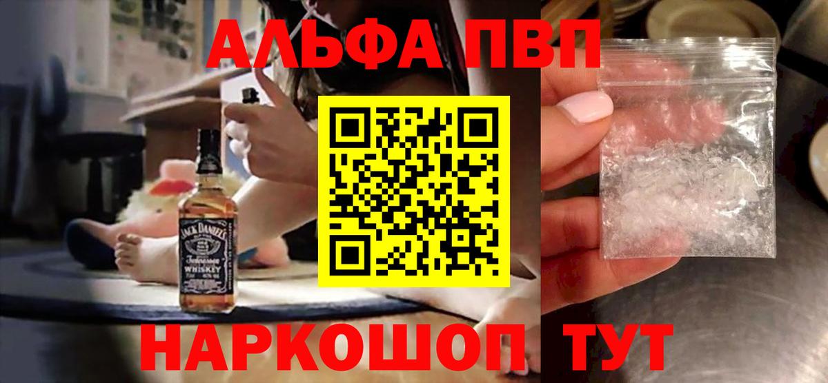APVP крисы CK  Вход с VPN  А ПВП Crystall  APVP  Зеленокумск  Alpha-PVP кристаллы 