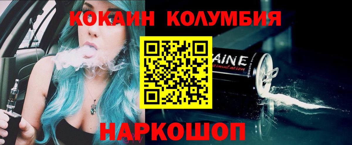 Зеленокумск  COCAIN  Вход с VPN  Кокаин Боливия  Кокаин Эквадор 