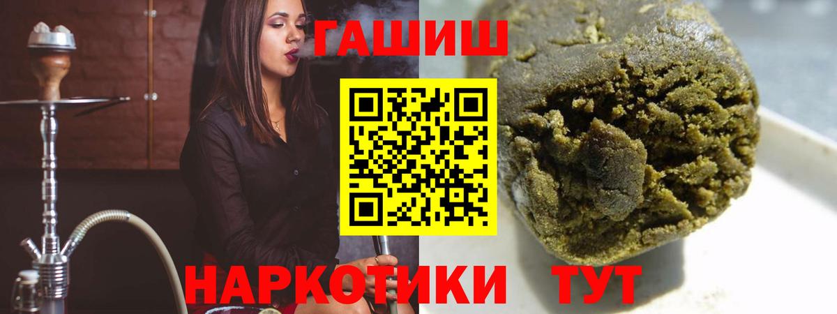 Зеленокумск  ГАШИШ убойный  ГАШИШ Cannabis  Вход с VPN 