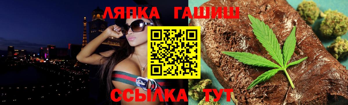 ГАШ ice o lator Зеленокумск