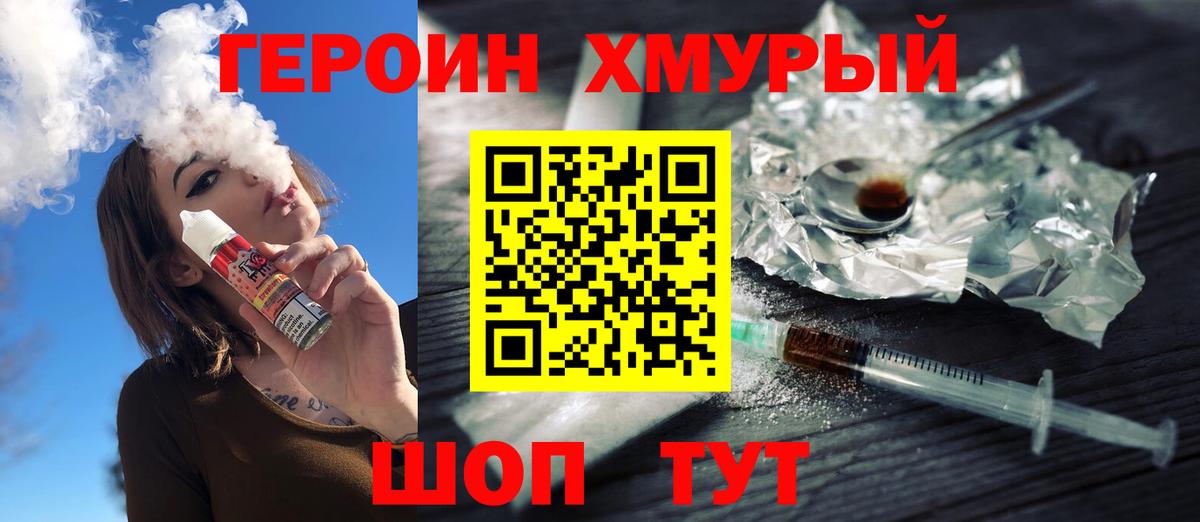 Героин  Вход с VPN  Зеленокумск  Героин афганец 
