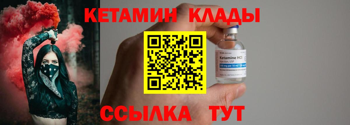 Кетамин VHQ  KRAKEN ссылка  Кетамин ketamine  Зеленокумск  Вход с VPN 