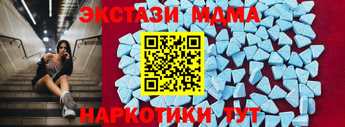 Зеленокумск  МДМА VHQ  MDMA молли  Вход с VPN 