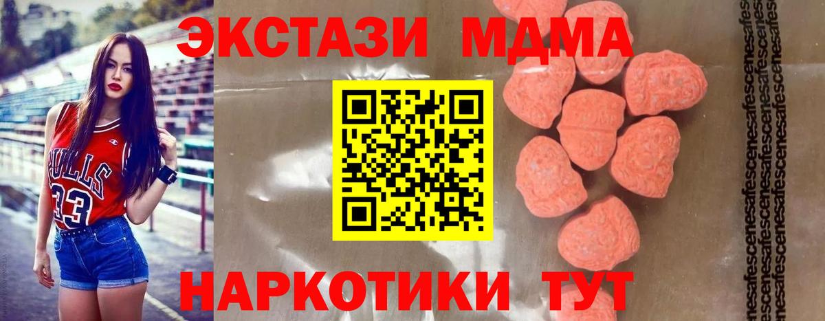 МДМА Molly Зеленокумск
