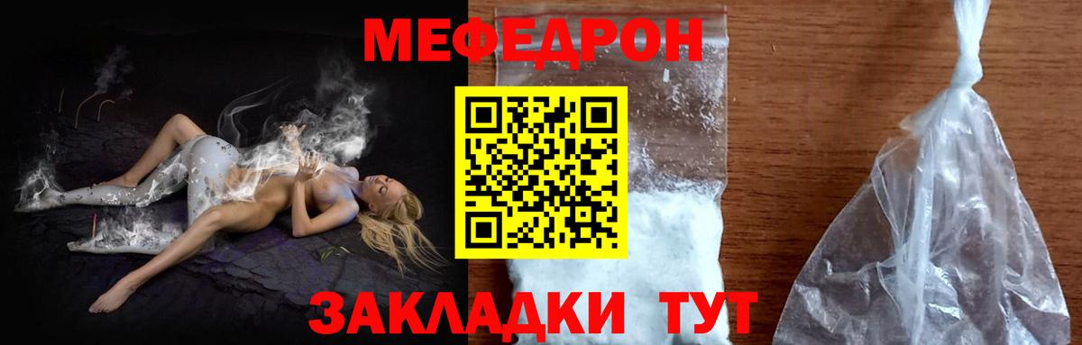 Меф кристаллы Зеленокумск