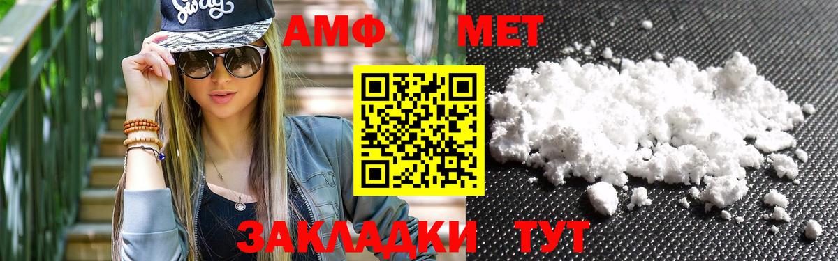 МЕТАМФЕТАМИН кристалл  Вход с VPN  Зеленокумск 