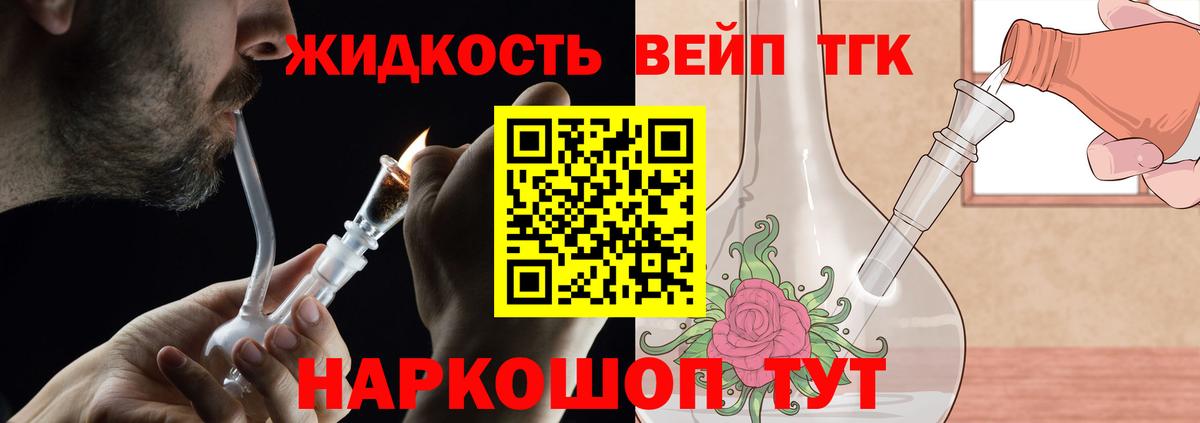 hydra маркетплейс  ТГК гашишное масло  Дистиллят ТГК вейп  Вход с VPN  Зеленокумск 